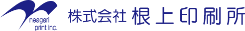 株式会社 根上印刷所